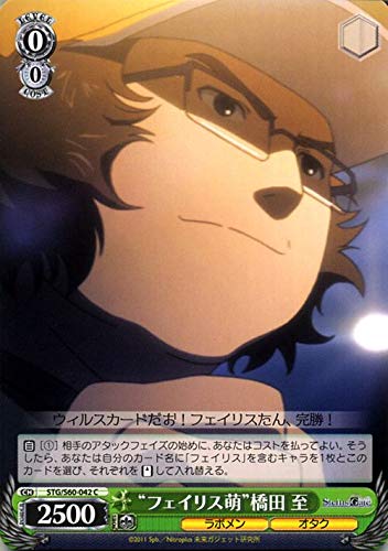 Amazon.co.jp: ヴァイスシュヴァルツ STEINS;GATE（シュタインズ